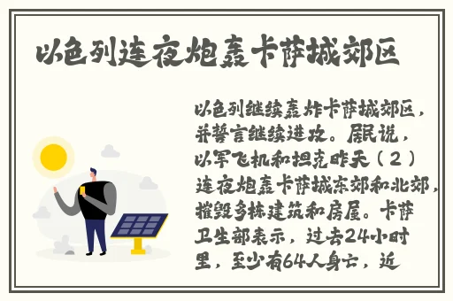旗袍开襟做运动app